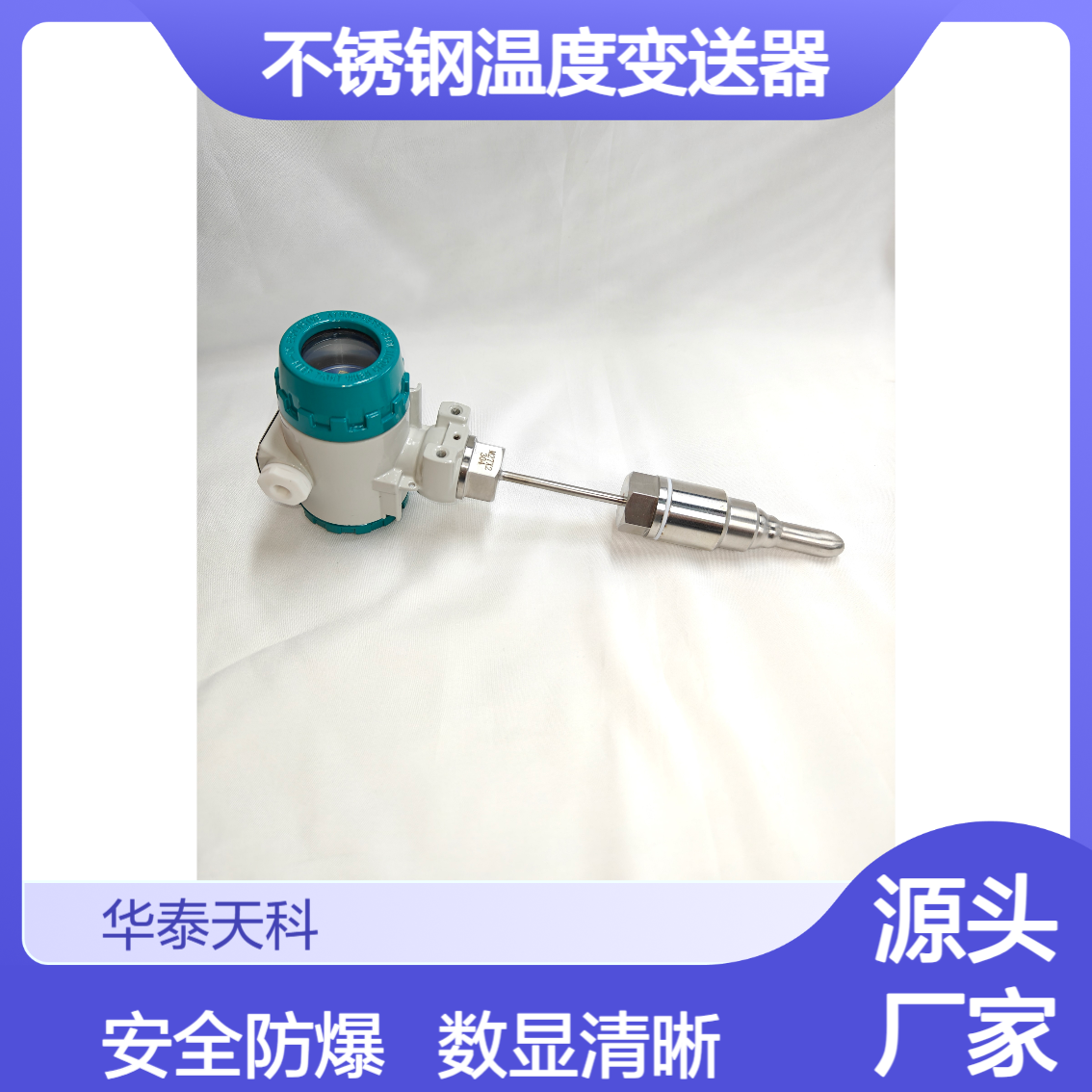 FF协议 温度变送器 4-20mA 防爆型 发电机设备监测 自带诊断功能
