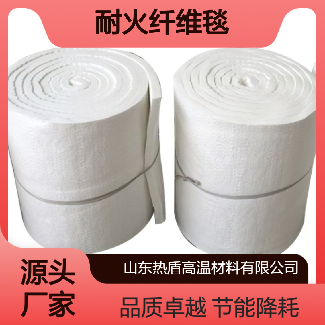 热盾 耐火纤维毯 焦化炉 节能材料 耐火保温 1260型 RDGW-212