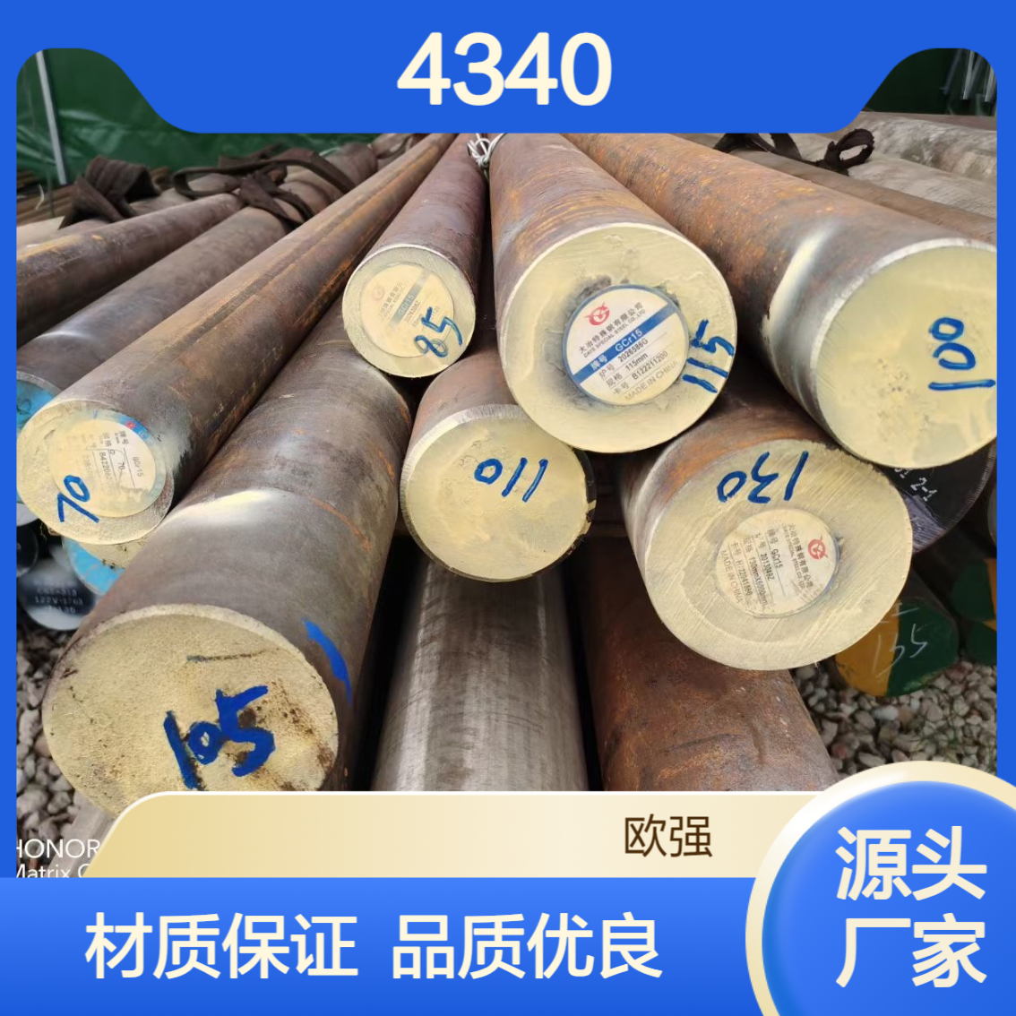 40CrNiMoA合金结构钢圆棒 4340板材 圆钢 材质保证