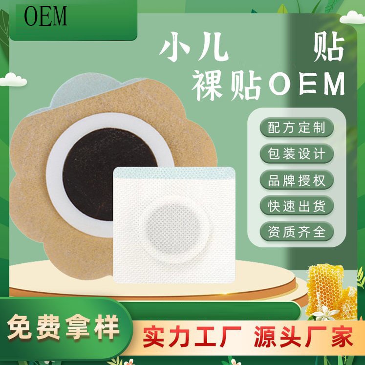 小儿贴代加工怎么选择工厂合作