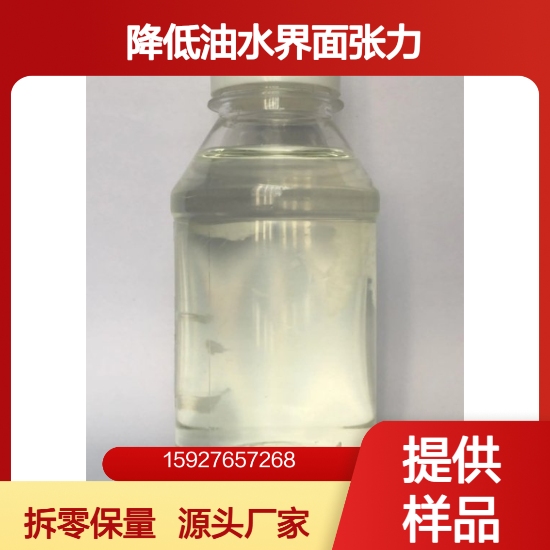 芥酸酰胺丙基羟磺基甜菜碱EHSB-40 PH值6-8 降低油水界面张力 可拆零