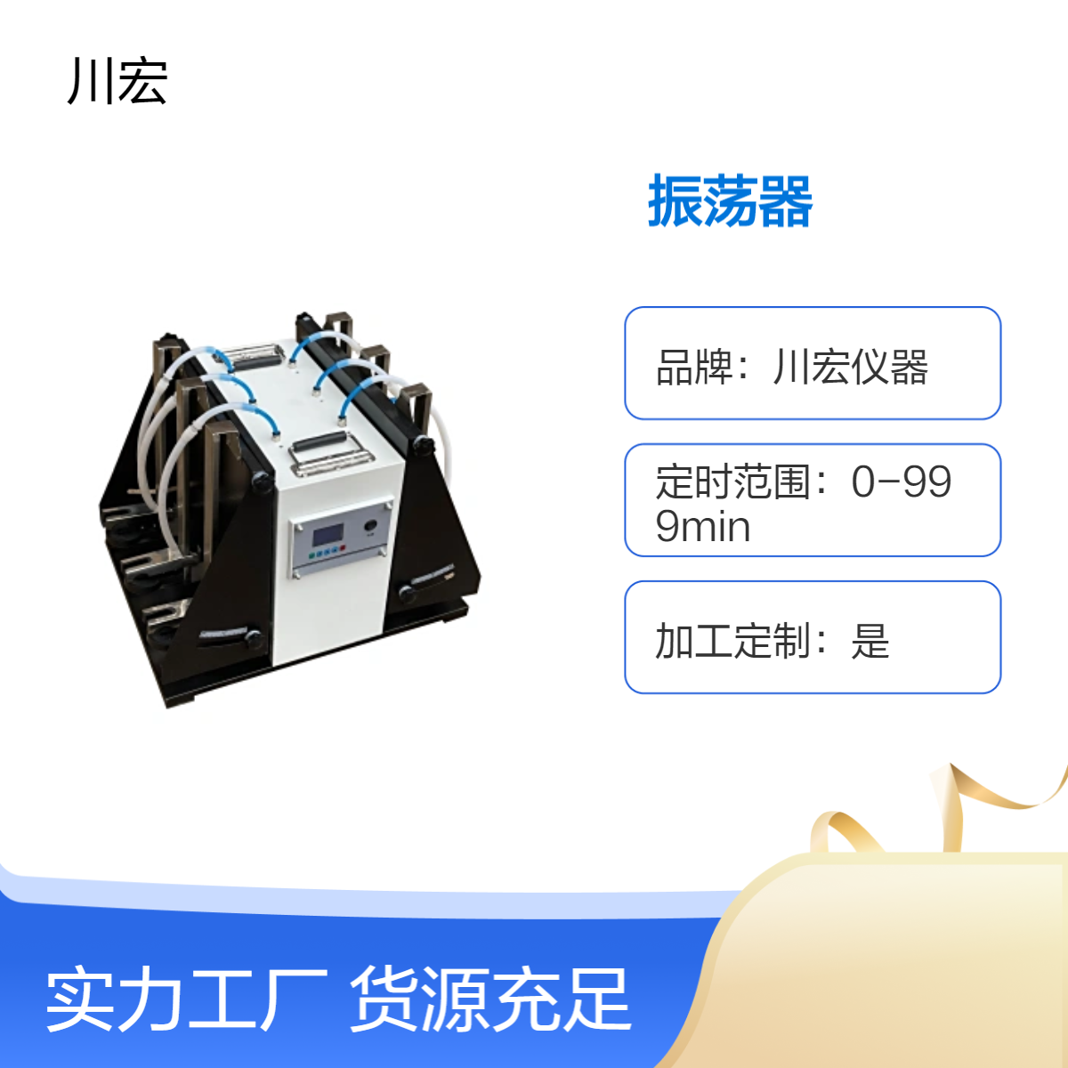 分液漏斗振荡器 CHZD-6 倾斜角垂直振荡萃取设备