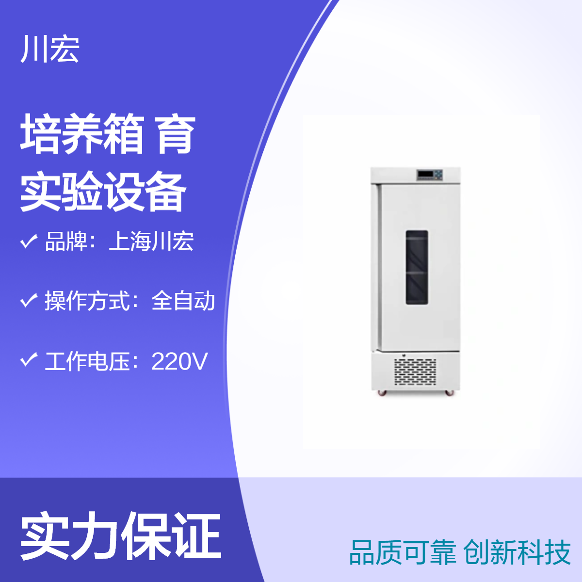 恒温光照培养箱 PGX-250A 程序控温育苗实验设备