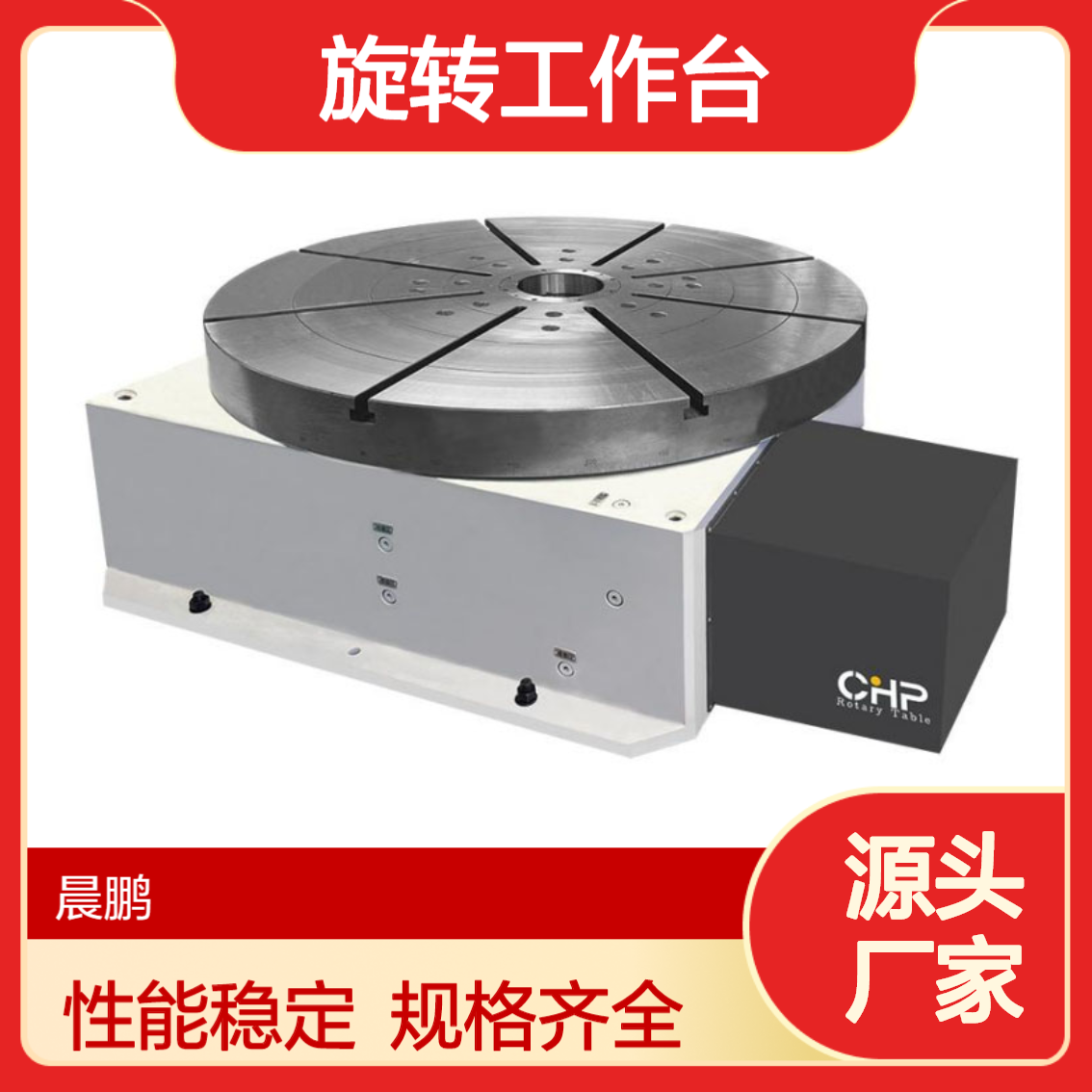 自动化TK12数控分度盘 高齿深复导程涡轮 旋转工作台-性能稳定