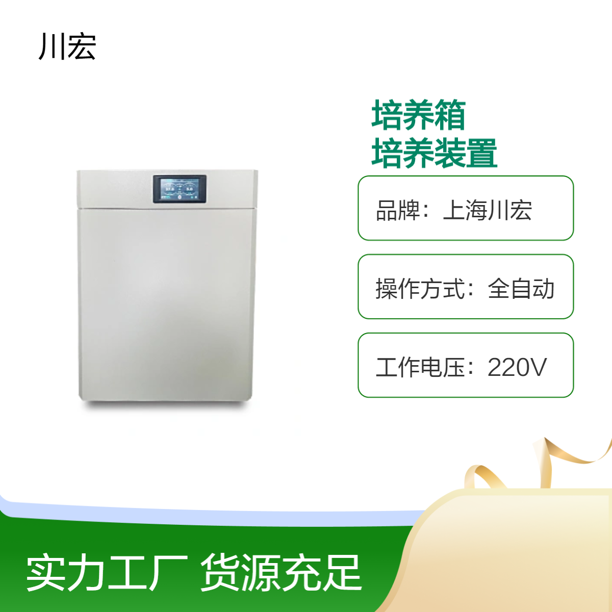 远红外二氧化碳培养箱 HH.CHP-TW 水套式CO2细菌培养装置