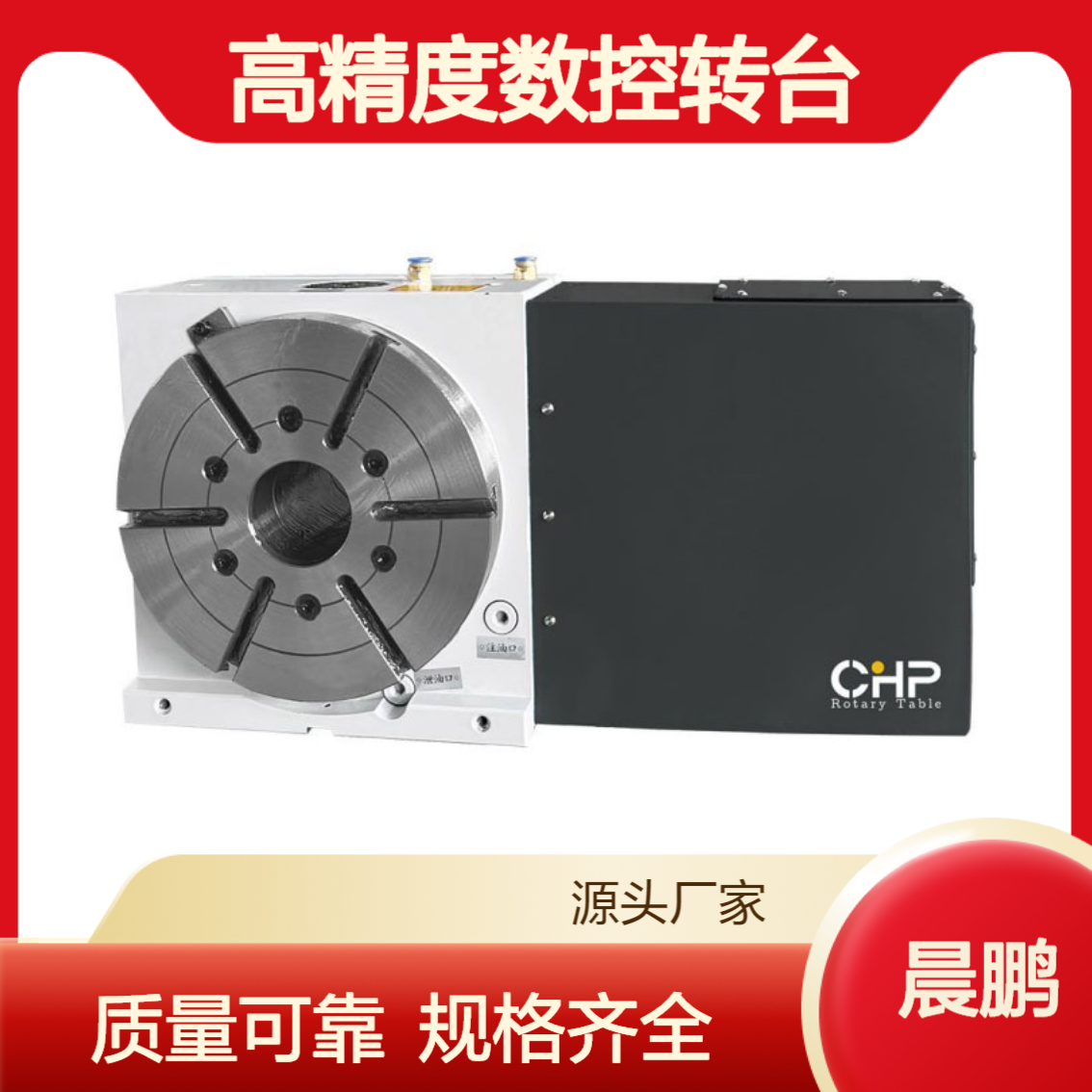 四轴连动加工TK13数控立卧转台 单轴独立控制 高精度数控转台制造商