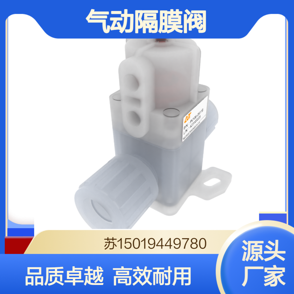 AUT气动隔膜阀 3/4英寸通径 2通道 PV108-1222-B / PV108-1211-B