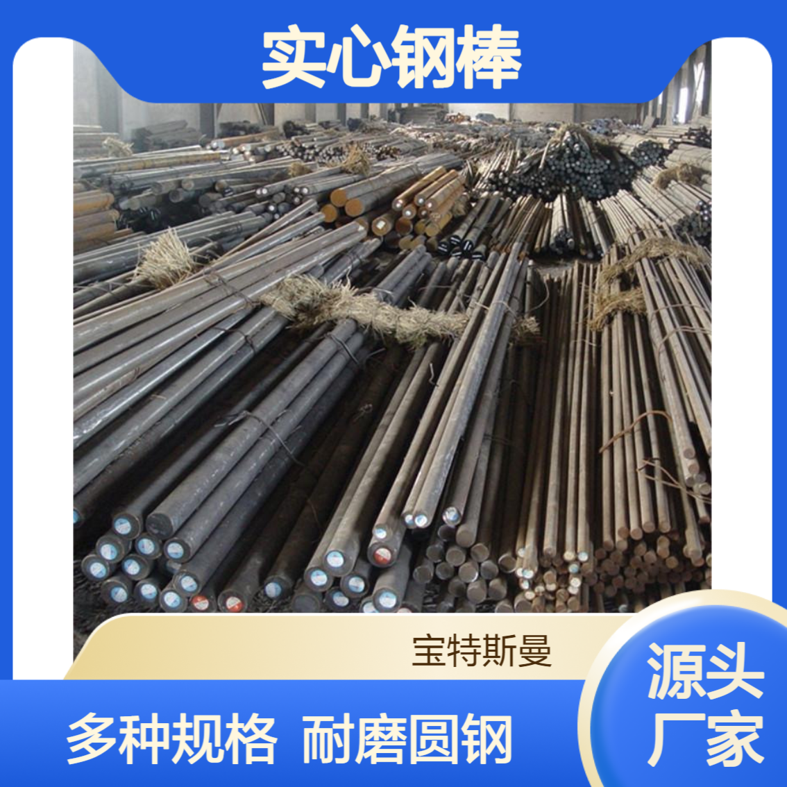 9cr2mo实心圆棒 冷轧辊用钢高硬度耐磨钢棒 锻件