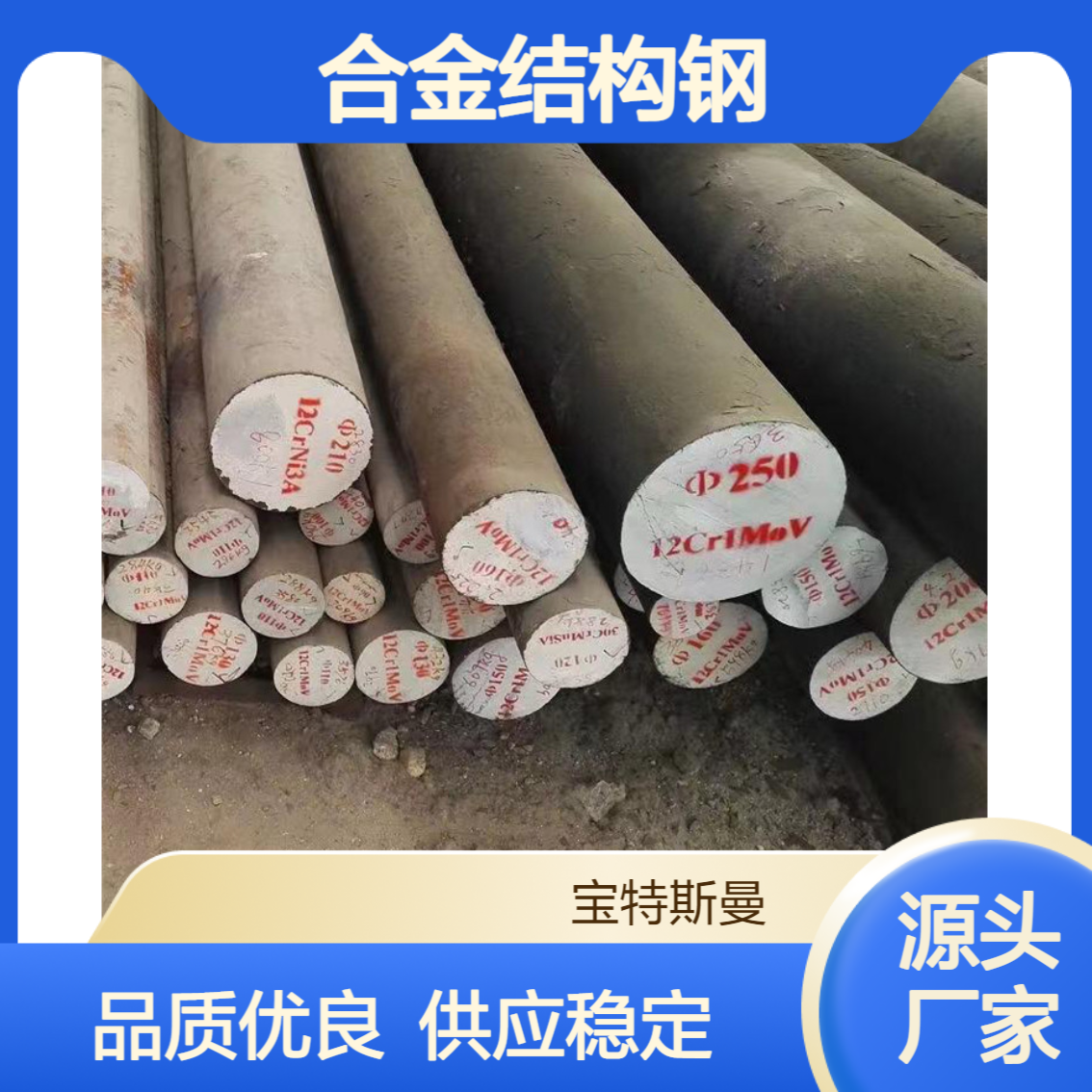 40crnimo合金圆钢 良好淬透性结构钢材 热轧棒材