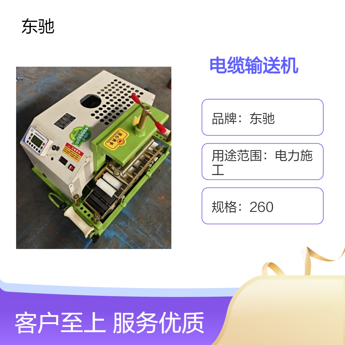 大功率履带牵引放线机 智能900变频 电力桥架电缆敷设机