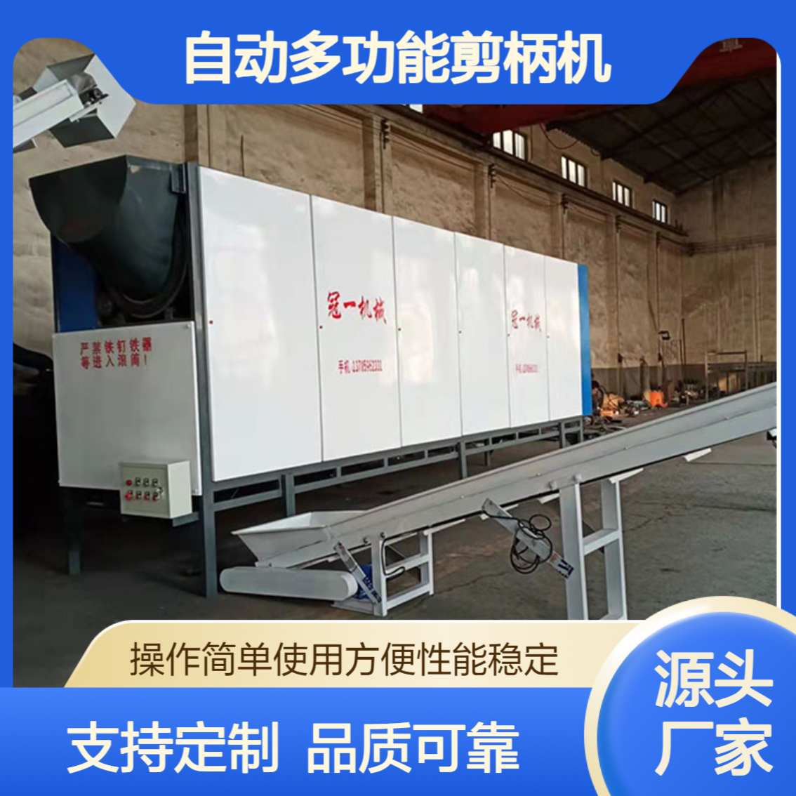 双筒辣椒剪把机 自动多功能剪柄机 干鲜辣子去把机