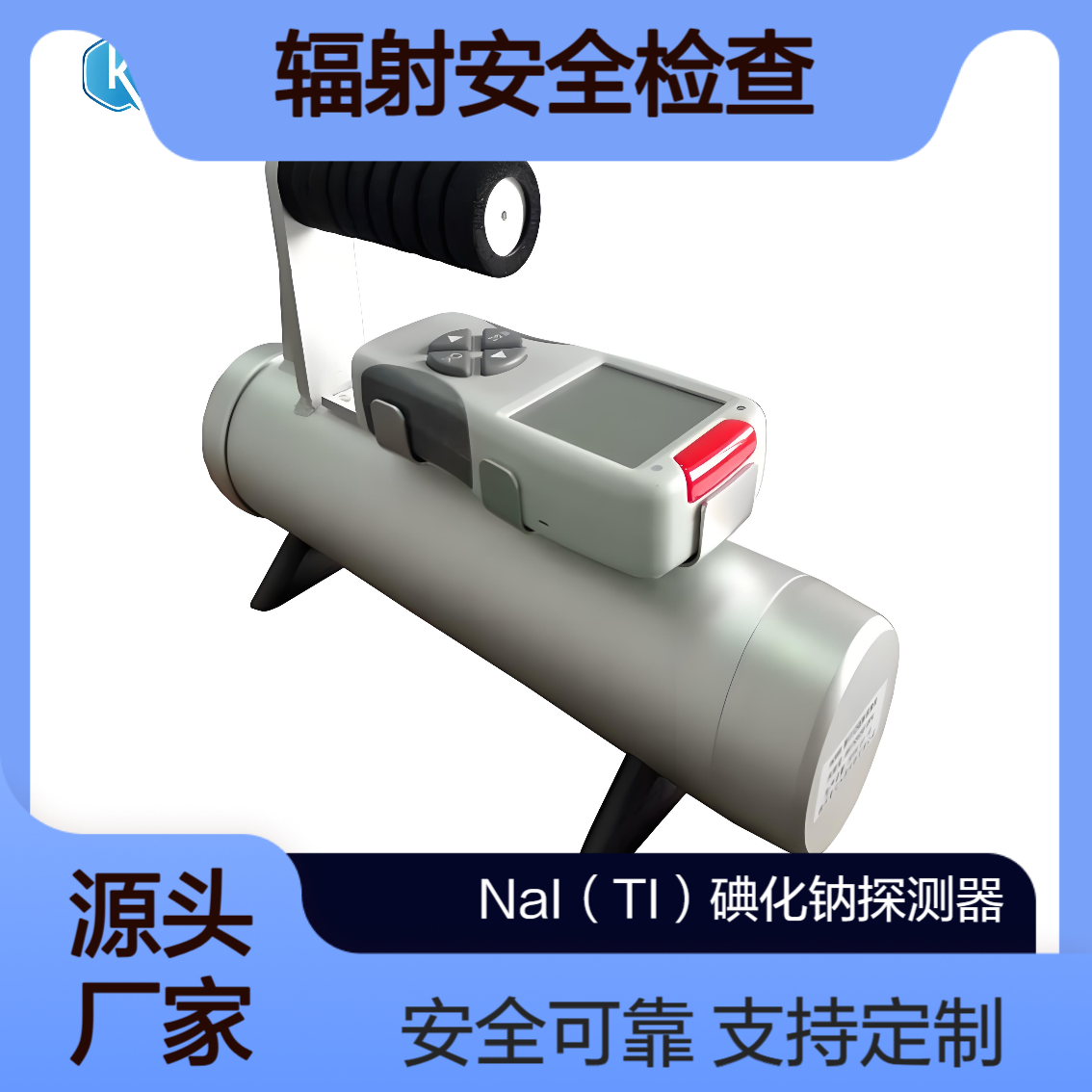 XY-PD200环境级X-γ剂量率仪 核电站外围环境本底测量 辐射安全检查