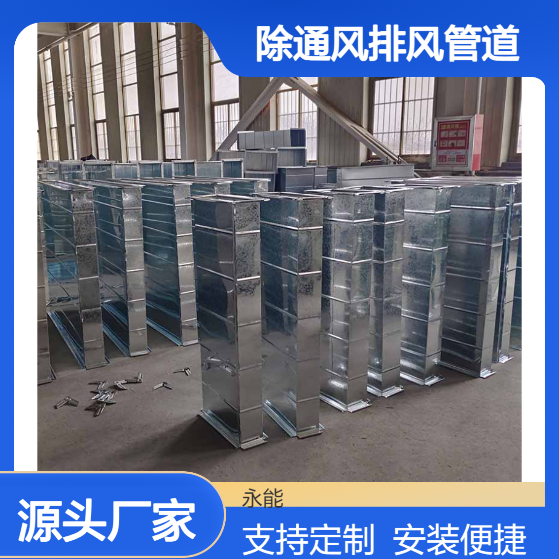 镀锌螺旋风管 白铁皮通风管道 除尘通风排风管道