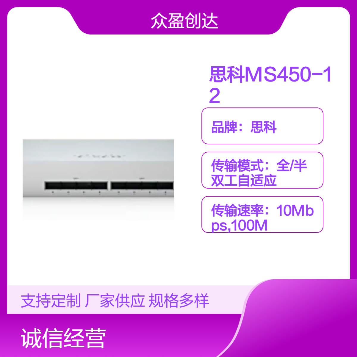 思科Meraki MS450-12 L3 Stack 12x40GE Aggregation Switch 交换机