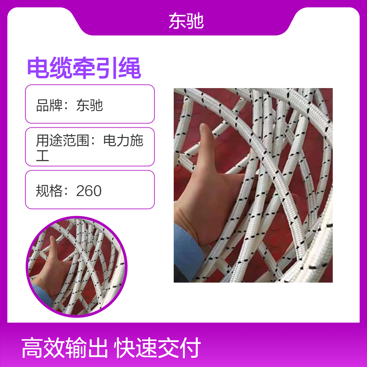 高强度绞磨机放线绳 牵引地下电缆 8-16mm电缆牵引绳