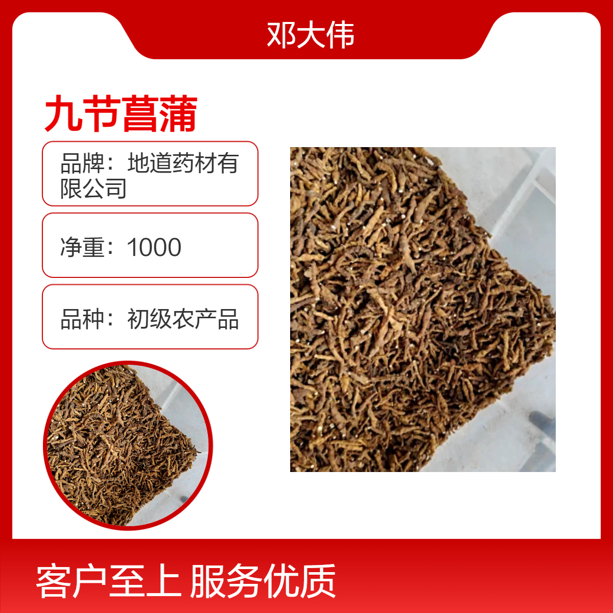 原色九节菖蒲原药材 优选佳品 散装3年保质期 全国包邮