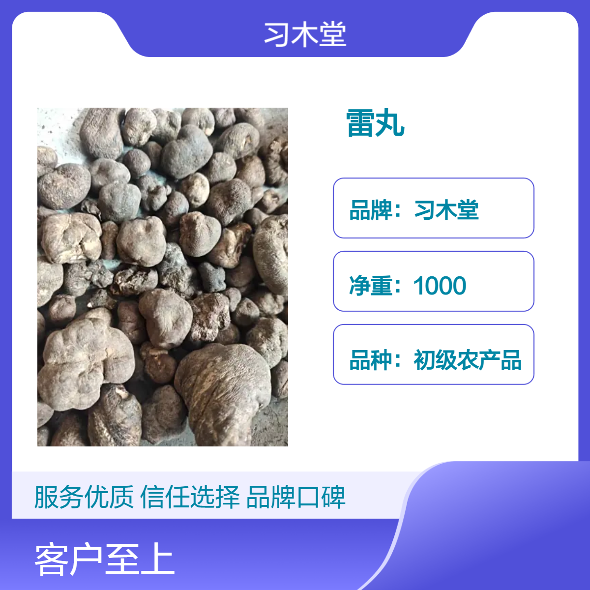 批发 中药材 雷丸 雷公丸 木连子 当年新货 无硫 烘干品质