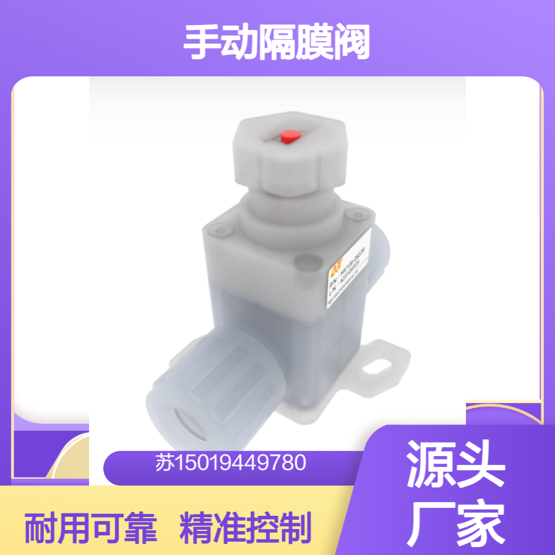 AUT手动隔膜阀 3/4孔径 2通道 MV108-1222-B / MV108-1211-B控制流体速