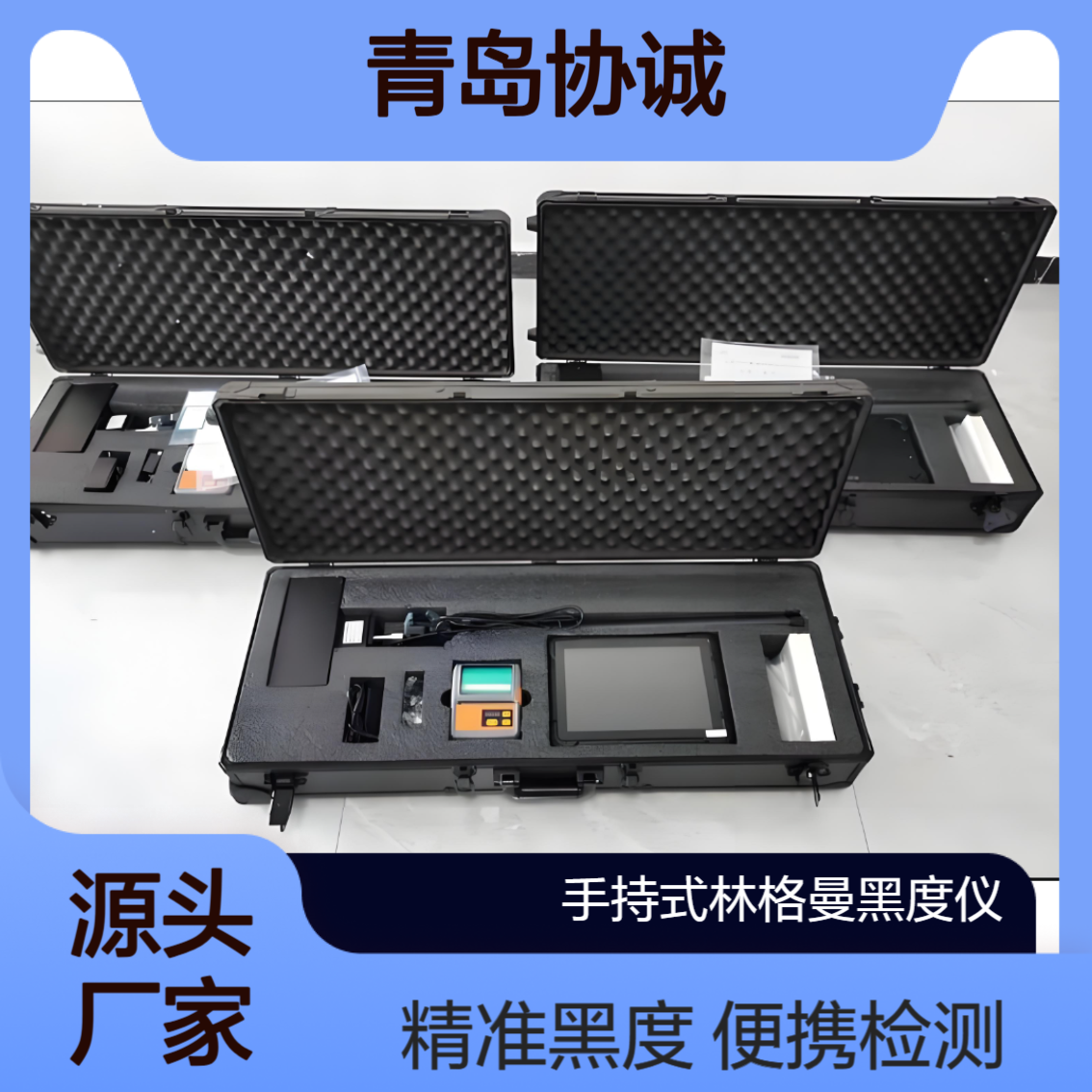 手持式林格曼黑度仪黑度计检测汽车尾气黑度的便携设备