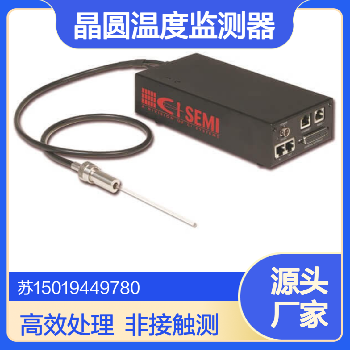 NTM Delta 测量在 RTP、PVD、HDP-CVD 和其他过程中晶圆的温度Ci-Semi