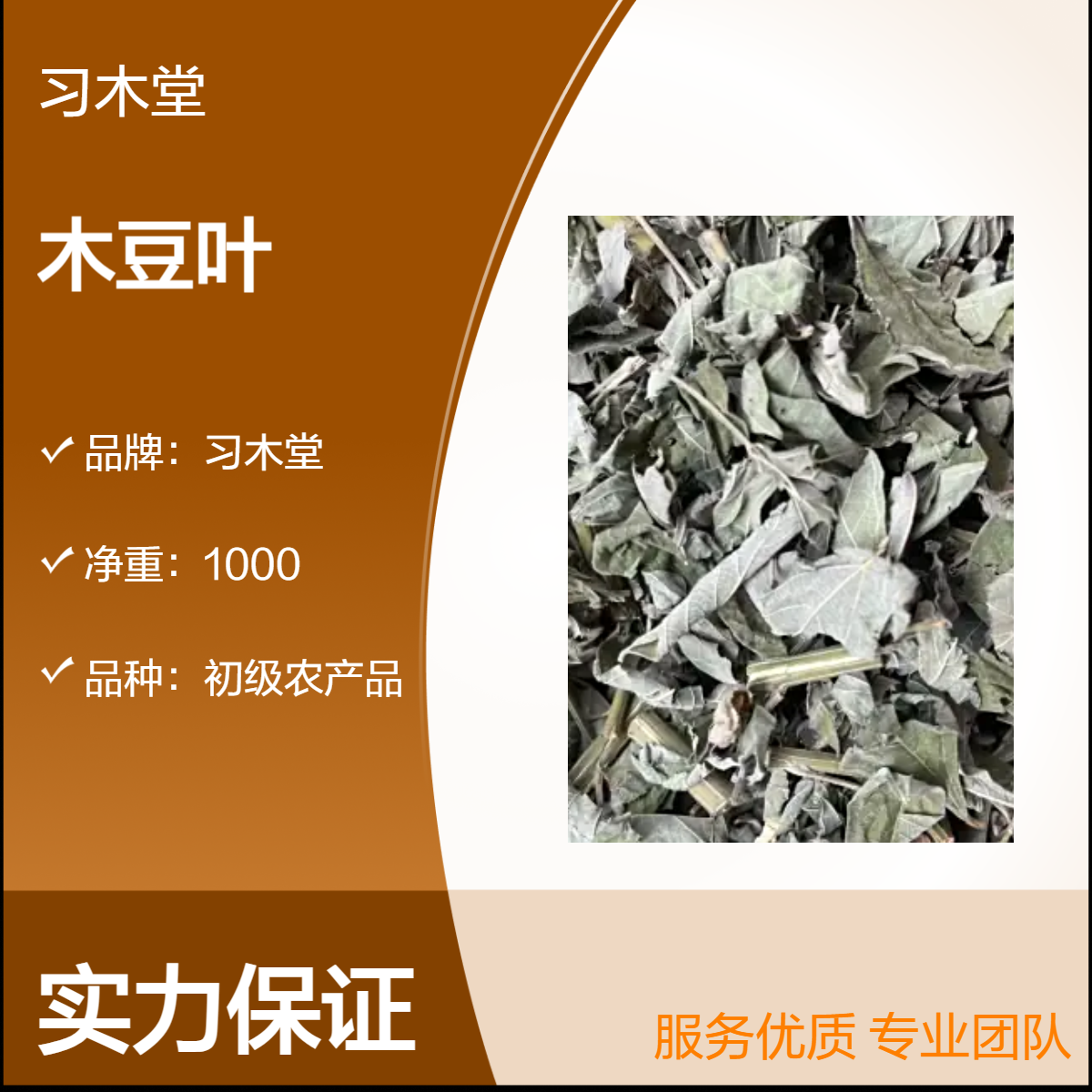 冷背药材 木豆叶 批发 新货 无硫 产地直售 各种规格