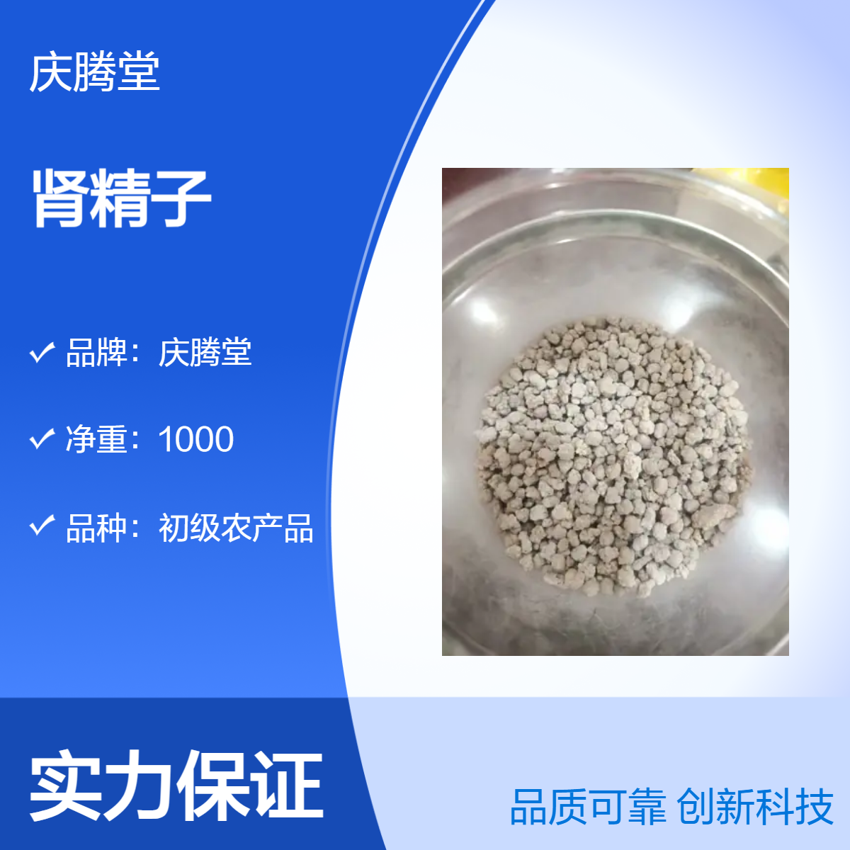 肾精子 中药材 批发 新货 无硫 保质保量 全国发货 包邮