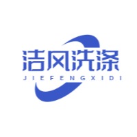 金牛区洁风洗涤设备销售部 - 公司logo