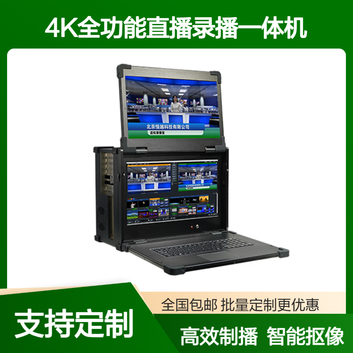 赛天鹰STY/HY-545S Ultra高集成便携直播录播一体机广电导播切换台