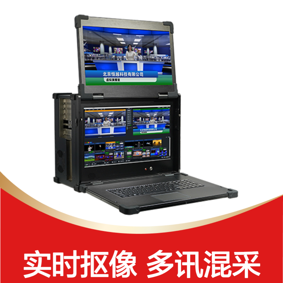 广电行业高清移动导播台 专业箱载移动导播系统直播机STY/HY-545S