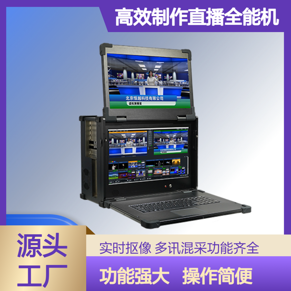 STY/HY-545S导播一体机高清HDMI/SDI信号切换导播台16路HDMI/SDI