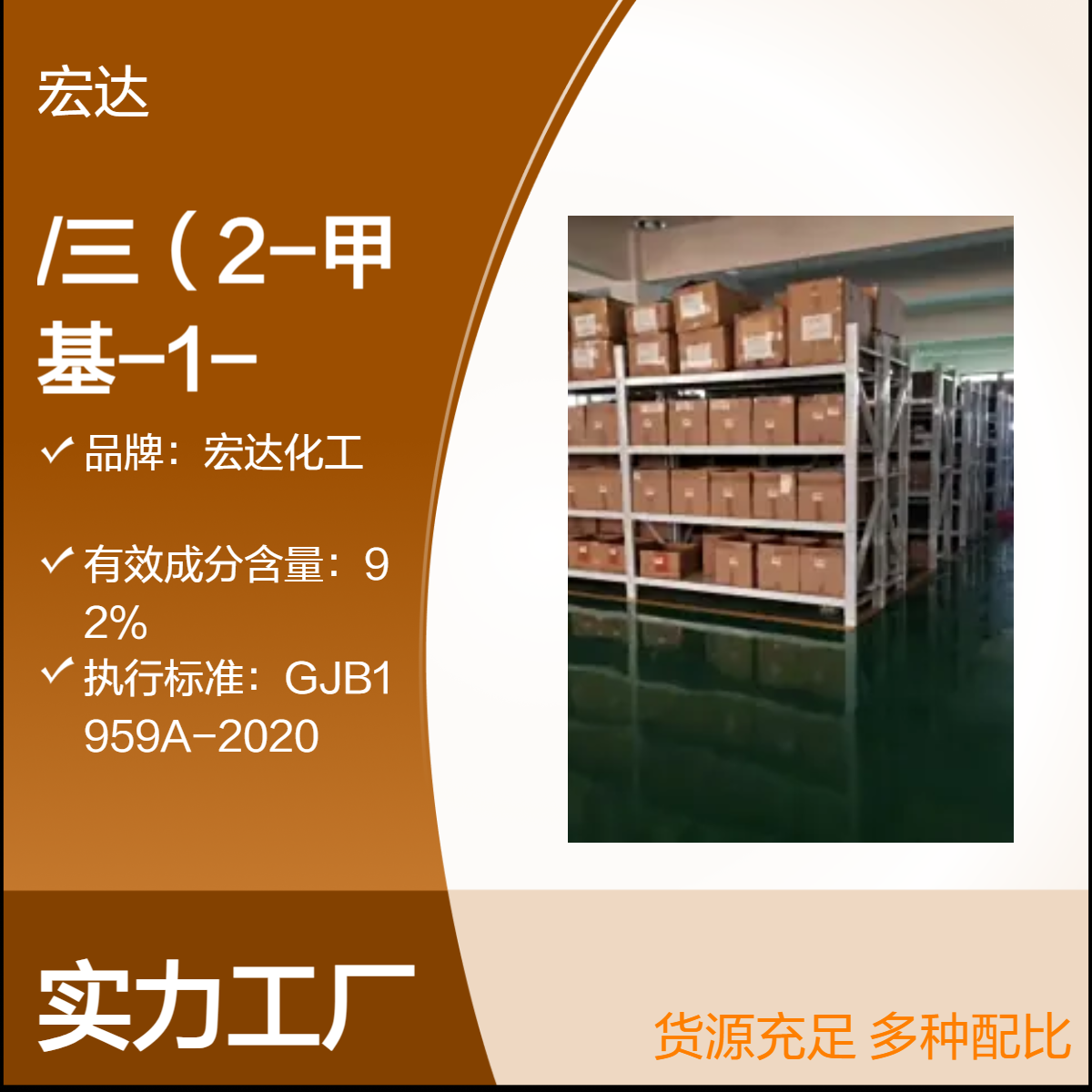 宏达化工三氮丙啶氧化膦 优级品 键合剂高纯度