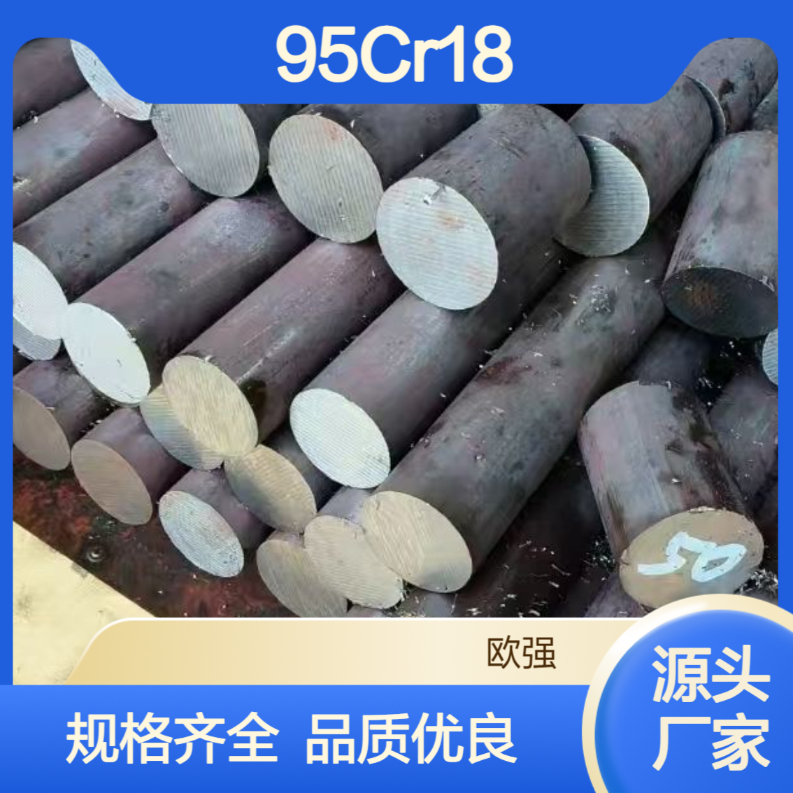 2Cr18Ni8W圆棒 95Cr18板材/中厚板 圆钢 规格齐全