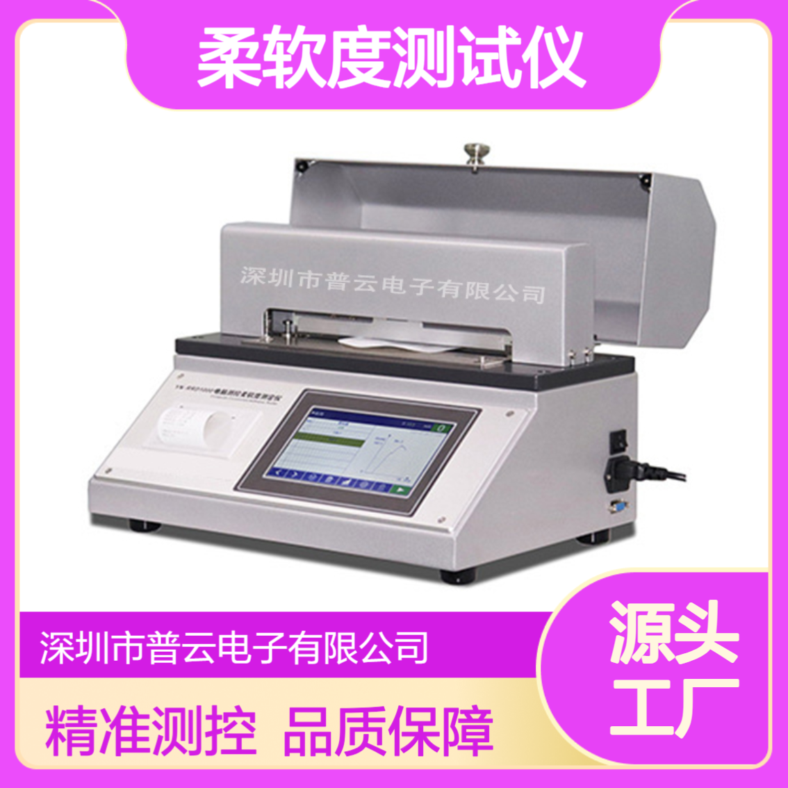 云母纸柔软度仪 新材料柔软性检测仪 纸张薄膜有无机纤维制品线材