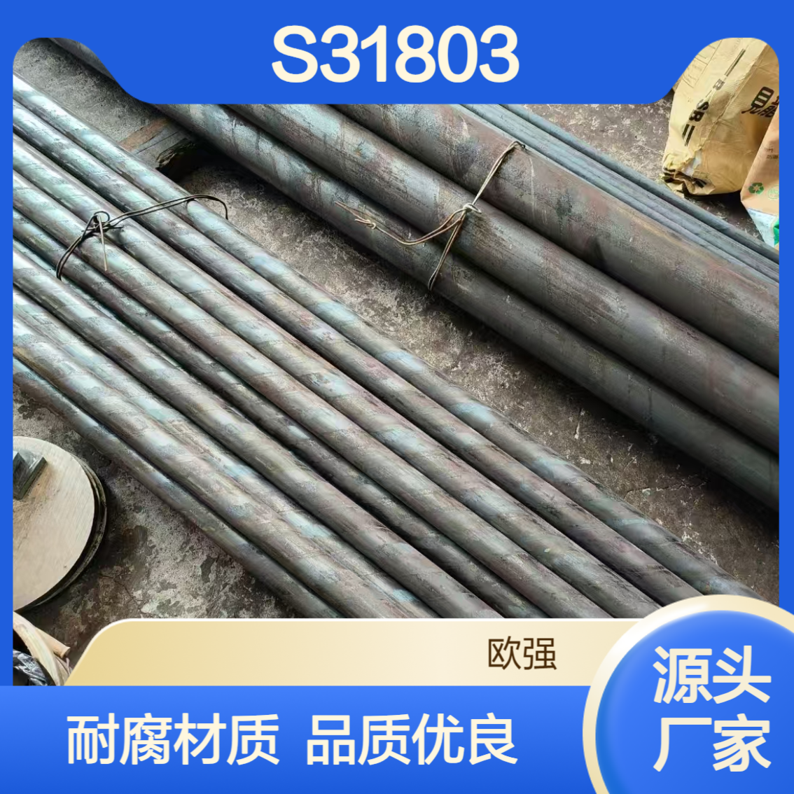 S31803 EN1.4462双相不锈钢 板材圆棒 耐腐蚀材质