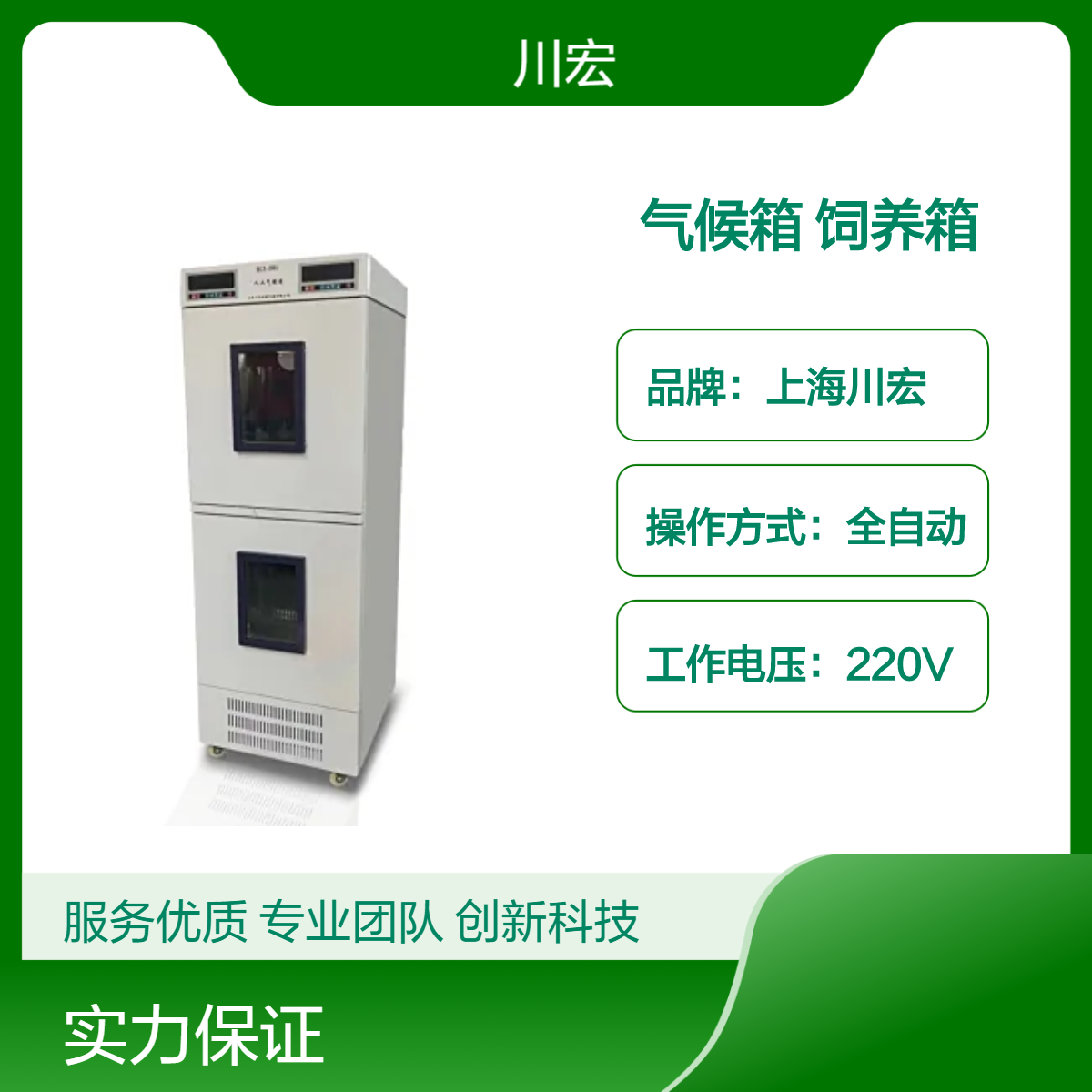 叠加式人工气候箱 PRX-100A 植物发芽小动物饲养箱