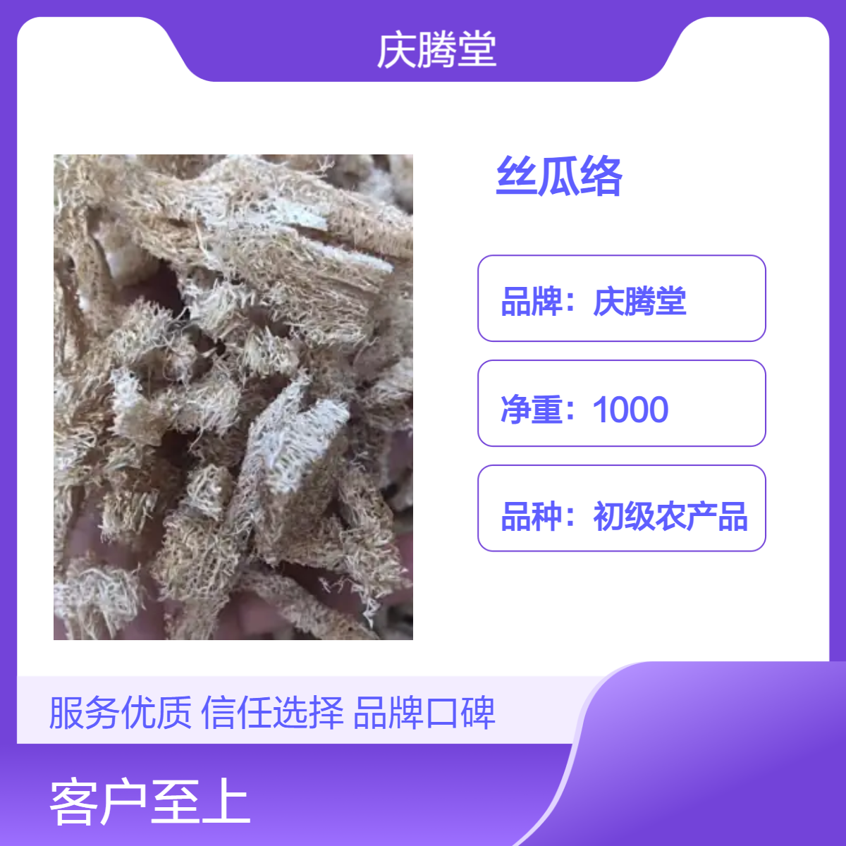 供应丝瓜络 各种规格 无硫 新货 保质保量 产地直发