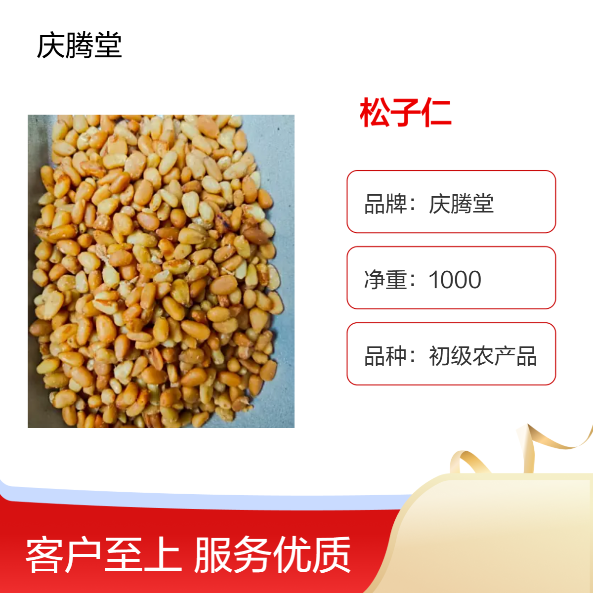 新货 无硫 松子仁 腰果 开心果 供应 规格齐全 品质好