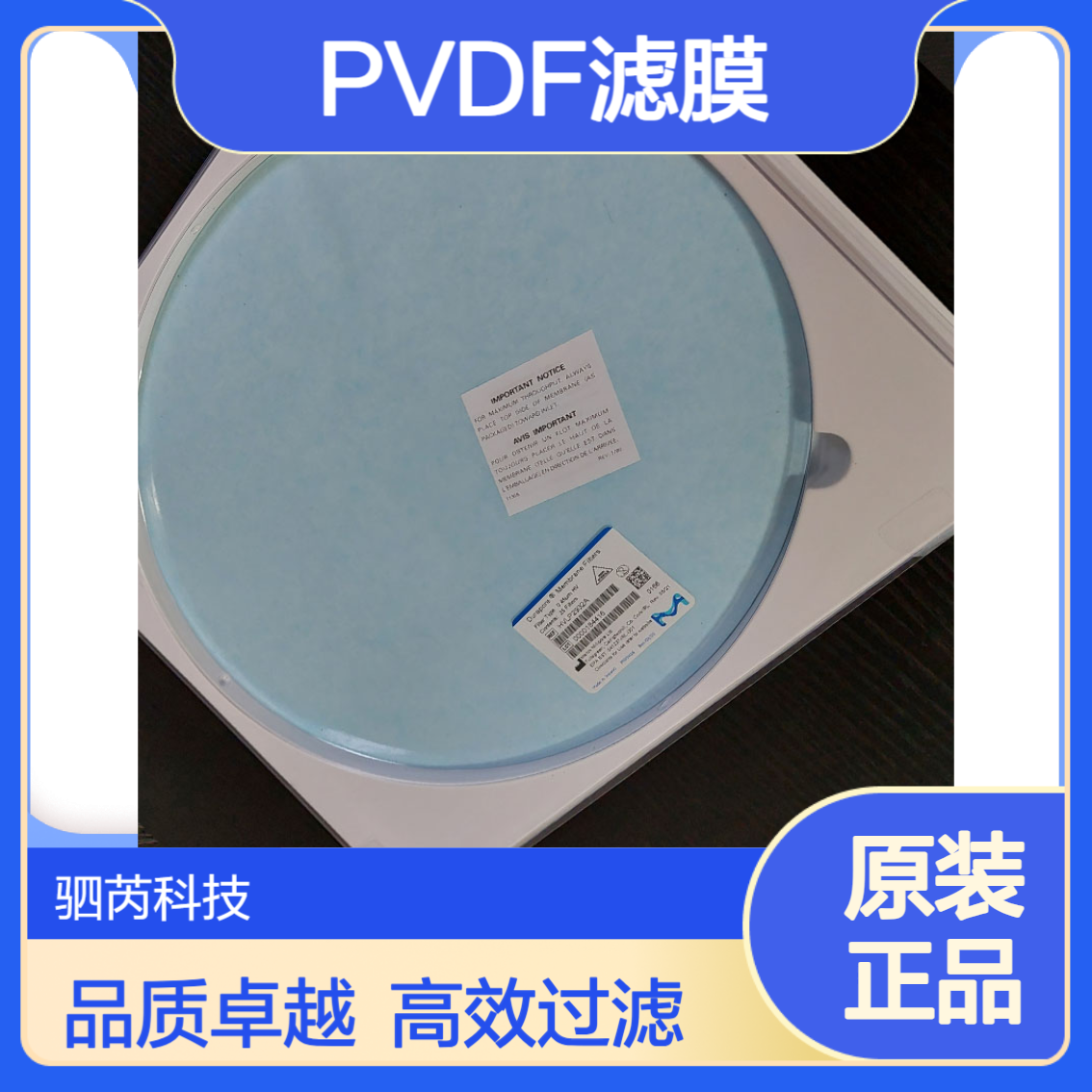 HVLP2932A德国默克密理博PVDF膜孔径0.45 um直径293mm