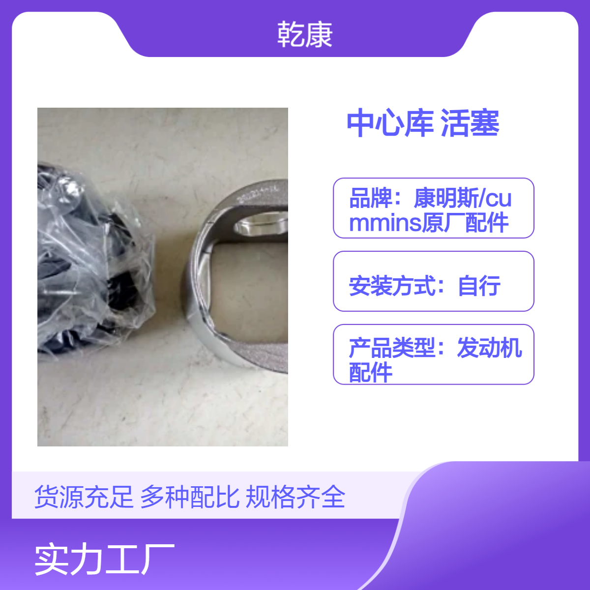 康明斯中心库 Cummins原厂正品配件 活塞4089963