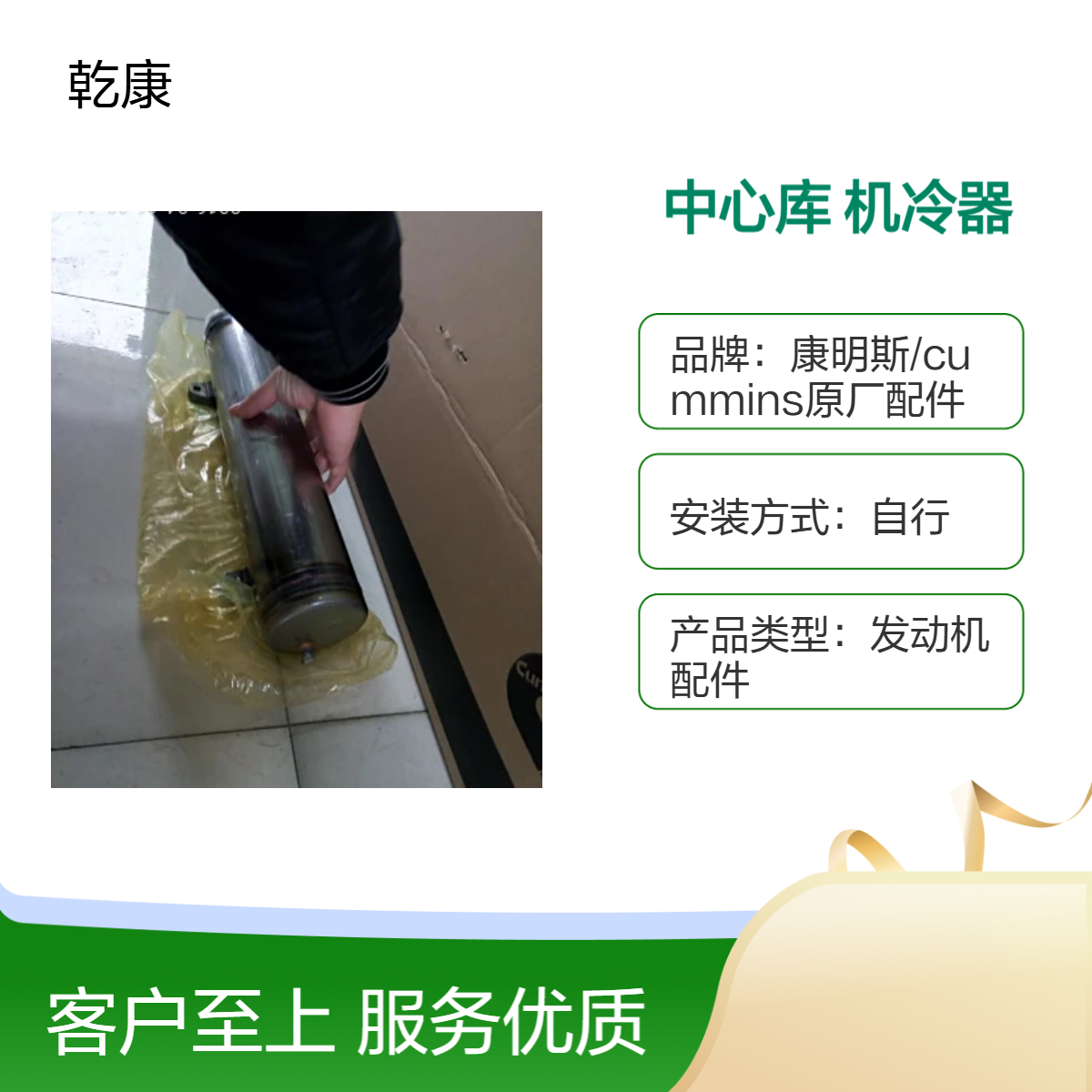 康明斯中心库 Cummins原厂正品配件 机冷器3413091