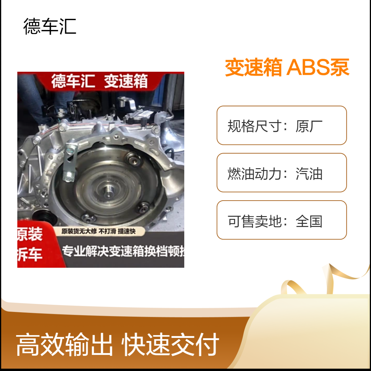 奔驰ML320 ML350 ML400 ML500发动机变速箱 倒车镜电脑板ABS泵
