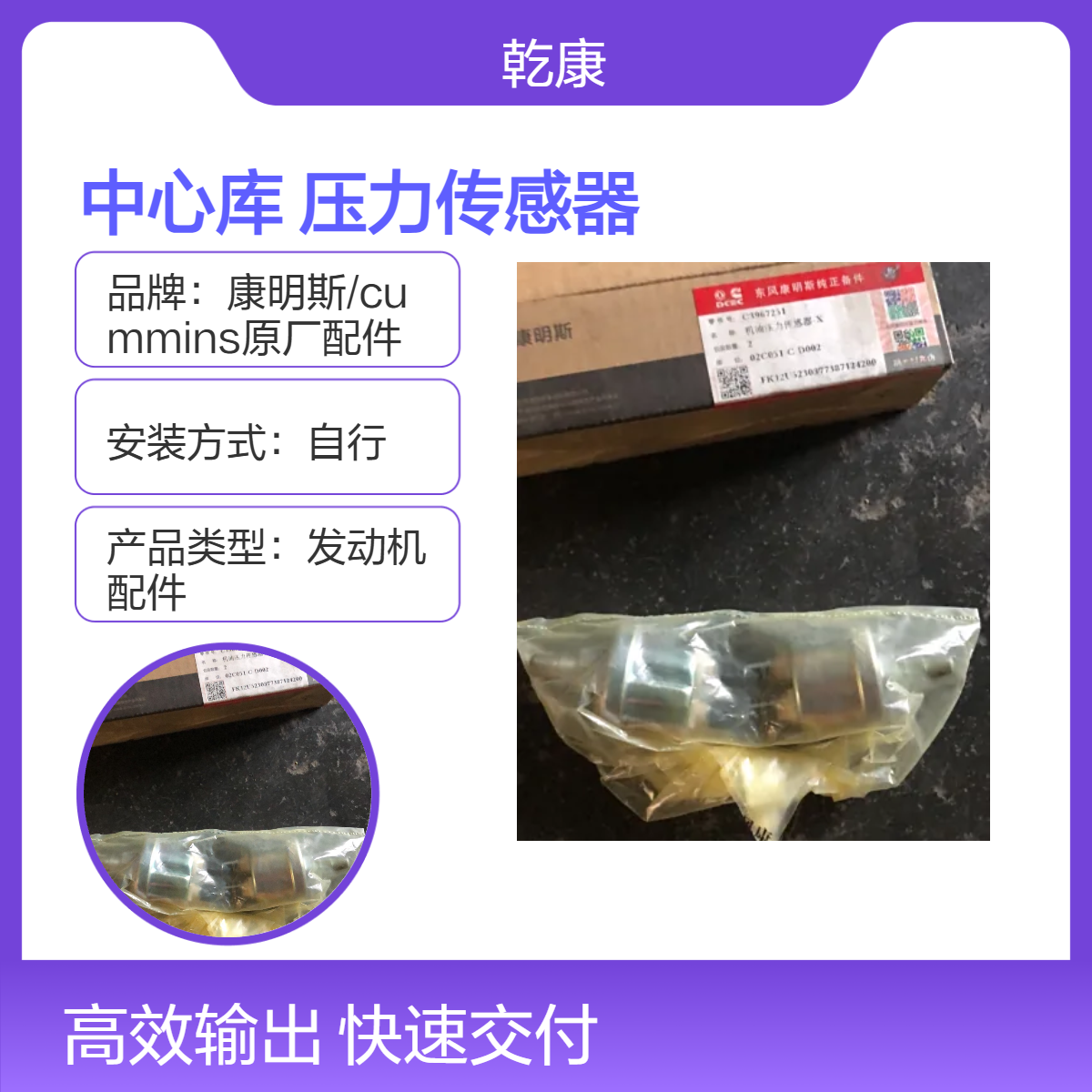 康明斯中心库 Cummins原厂正品配件 机油压力传感器3967251