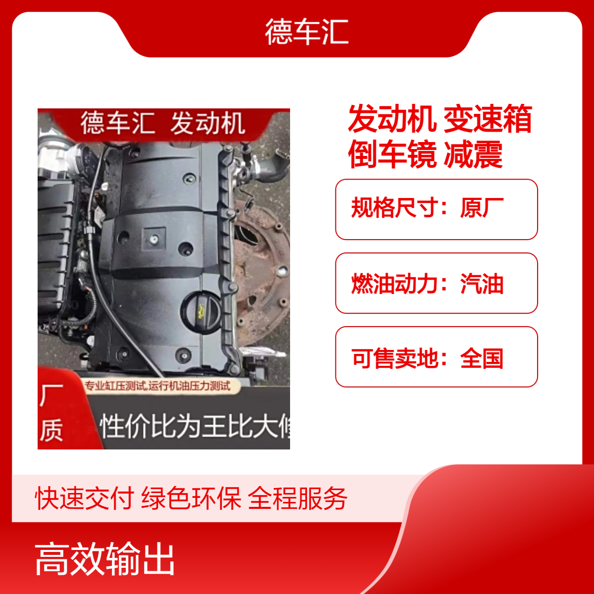 奔驰S63 S530 S320 S400发动机变速箱 倒车镜 减震器方向机等