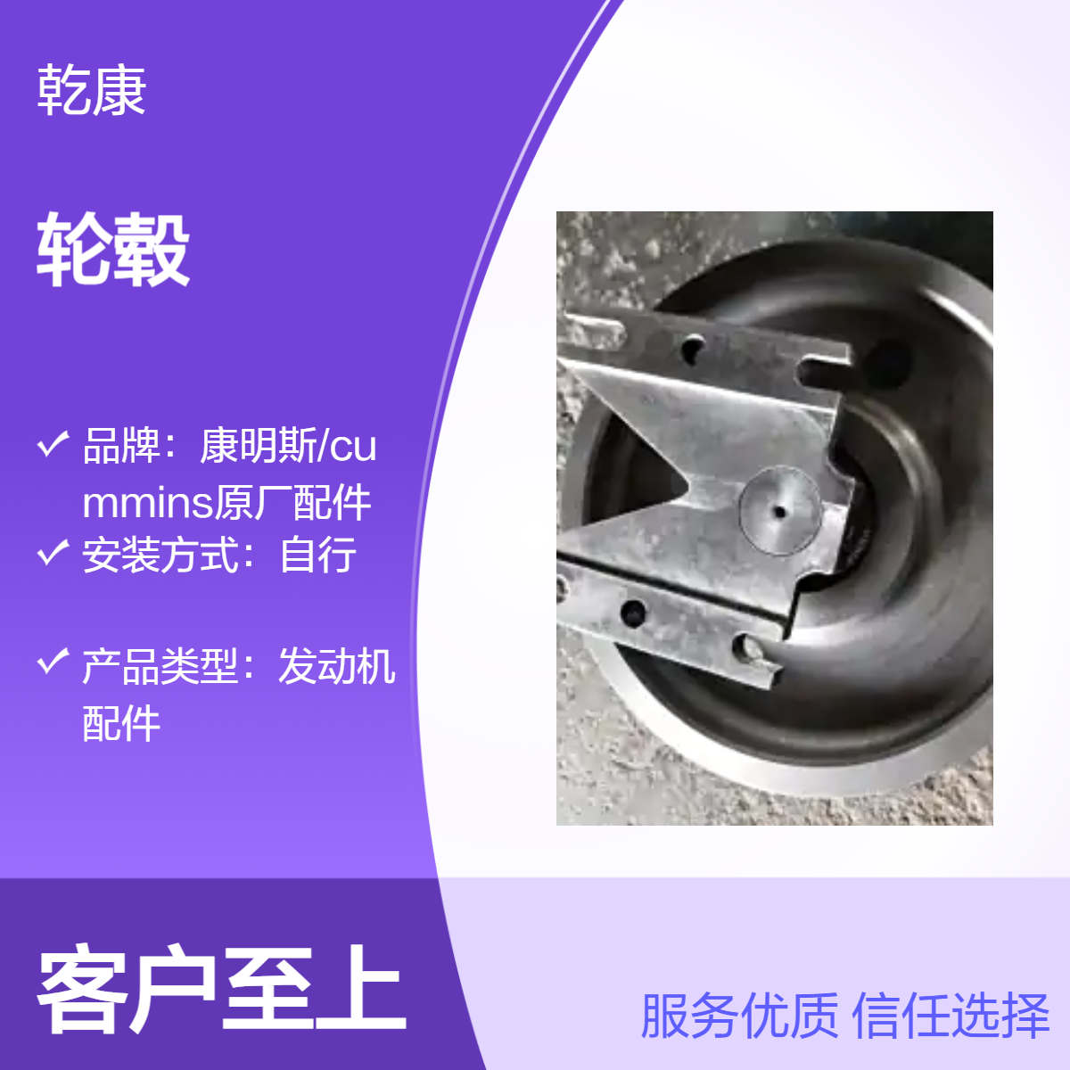 康明斯中心库 Cummins原厂正品配件 轮毂4023038