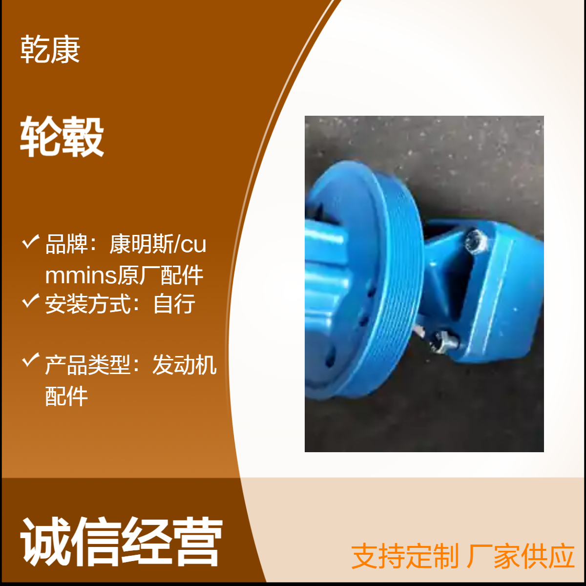 康明斯中心库 Cummins原厂正品配件 轮毂4023040