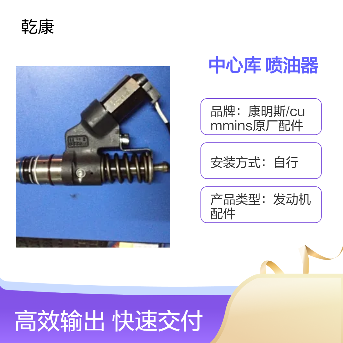 康明斯中心库 Cummins原厂正品配件 喷油器3411754