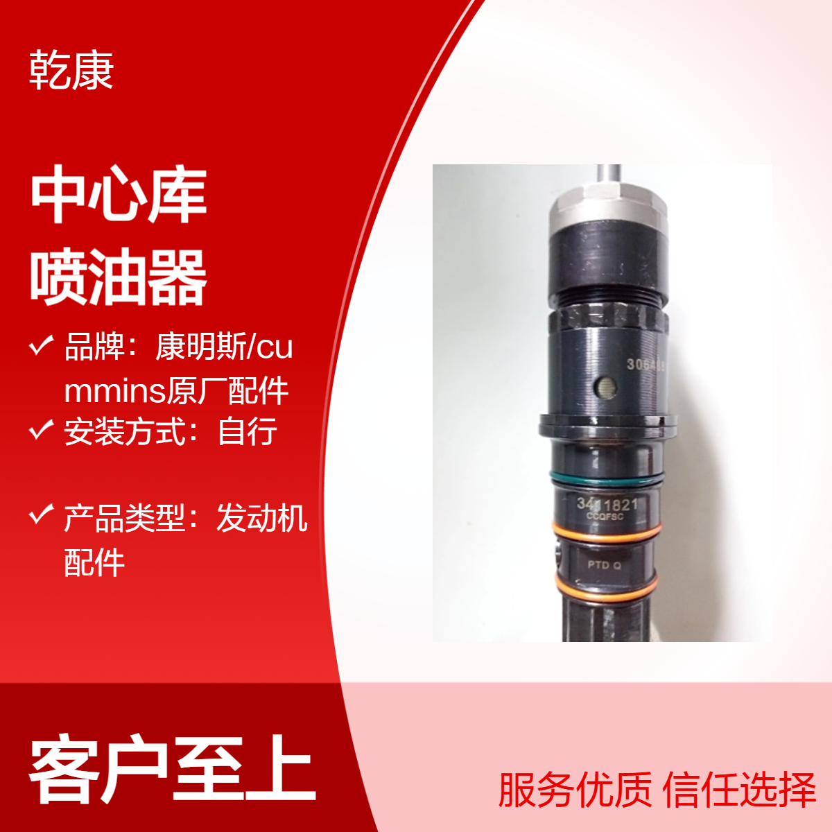 康明斯中心库 Cummins原厂正品配件 喷油器3411821