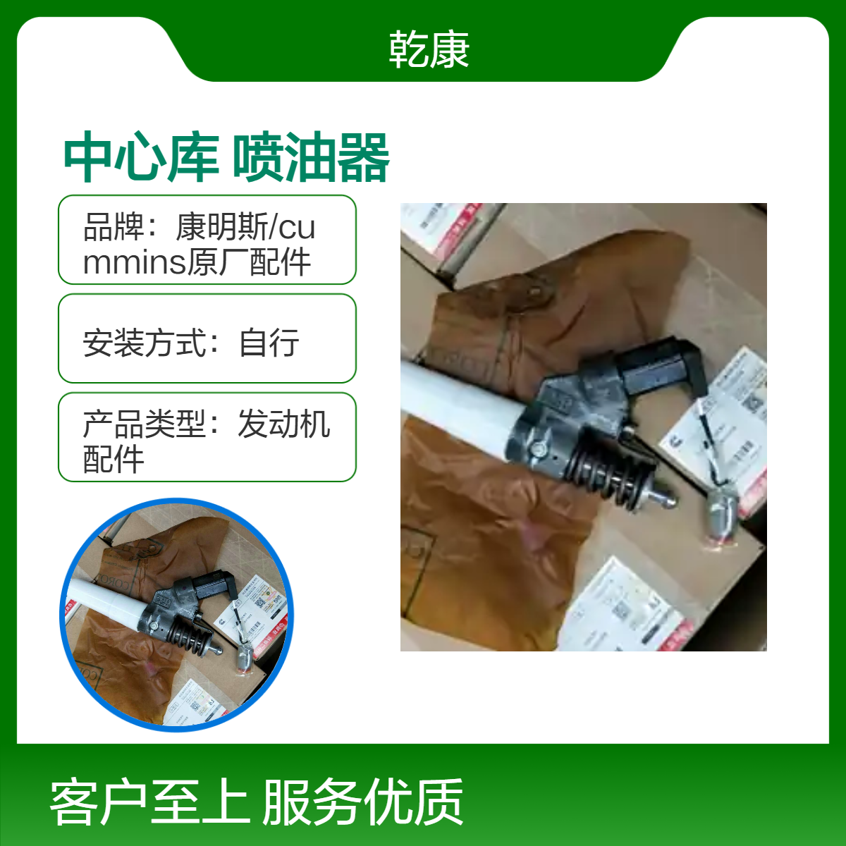 康明斯中心库 Cummins原厂正品配件 喷油器4061851EA