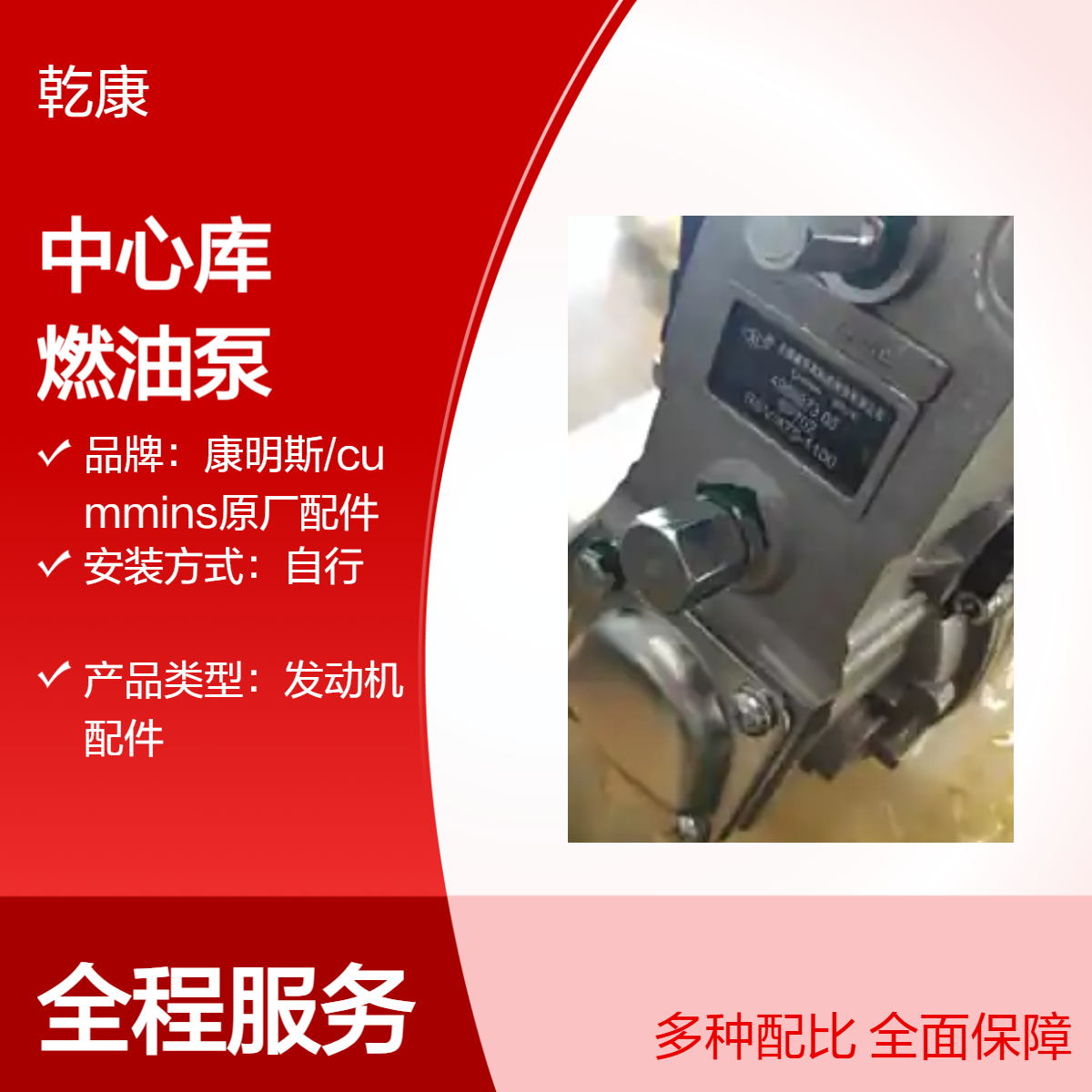 康明斯中心库 Cummins原厂正品配件 6C燃油泵4989873