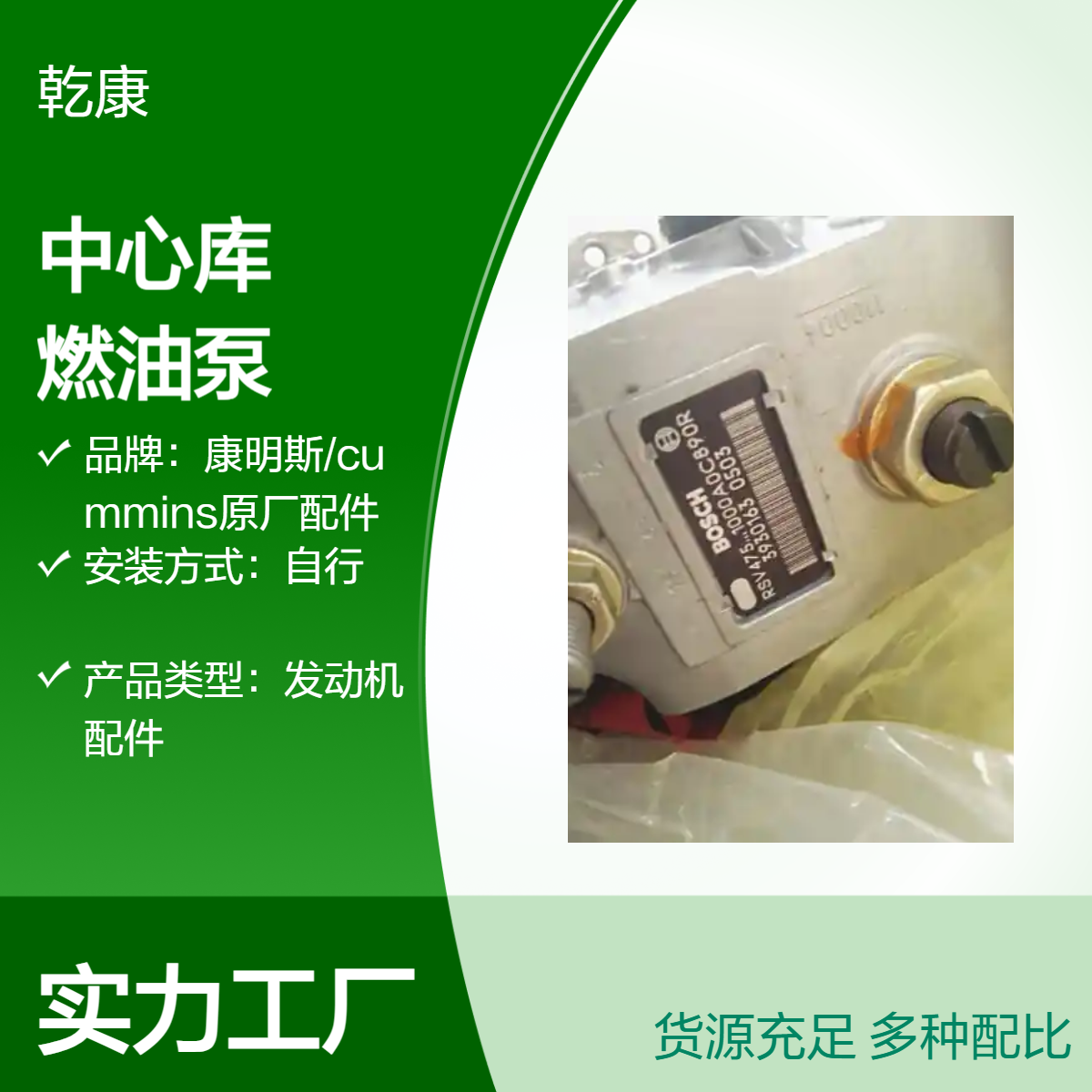 康明斯中心库 Cummins原厂正品配件 燃油泵3930163